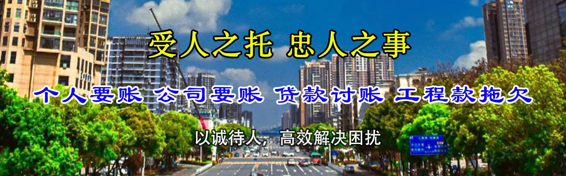 鸠江讨账公司
