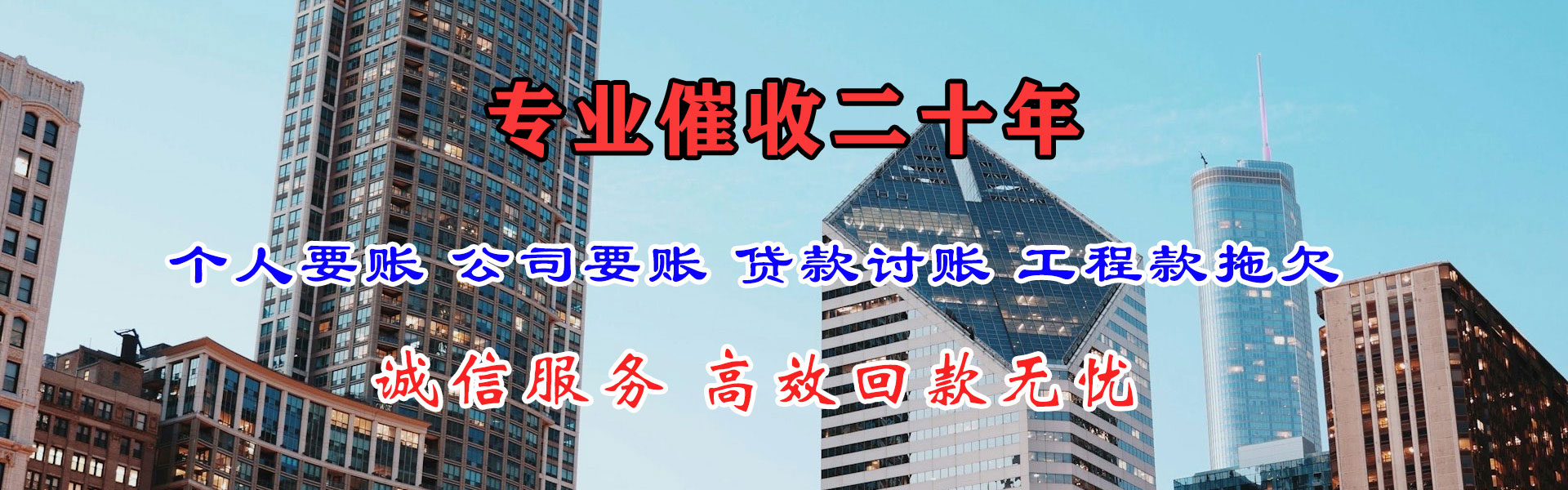 鸠江讨账公司